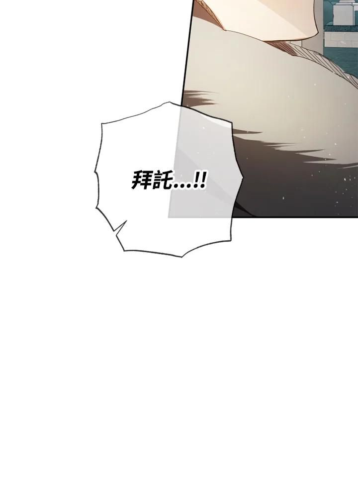 大公家领养的圣女 - 第5话 - 第30张图