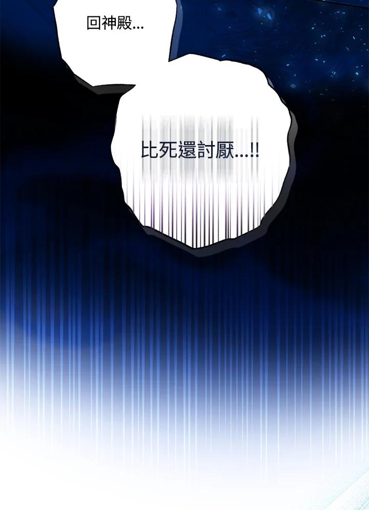 大公家领养的圣女 - 第5话 - 第33张图