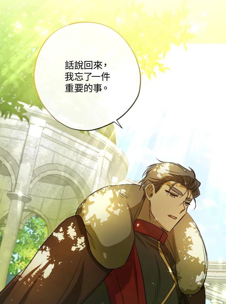 大公家领养的圣女 - 第5话 - 第71张图