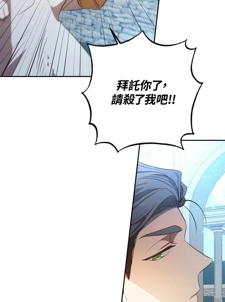 大公家领养的圣女 - 第5话 - 第29张图