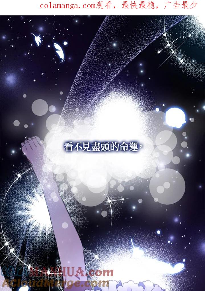 大公家领养的圣女 - 第5话 - 第1张图