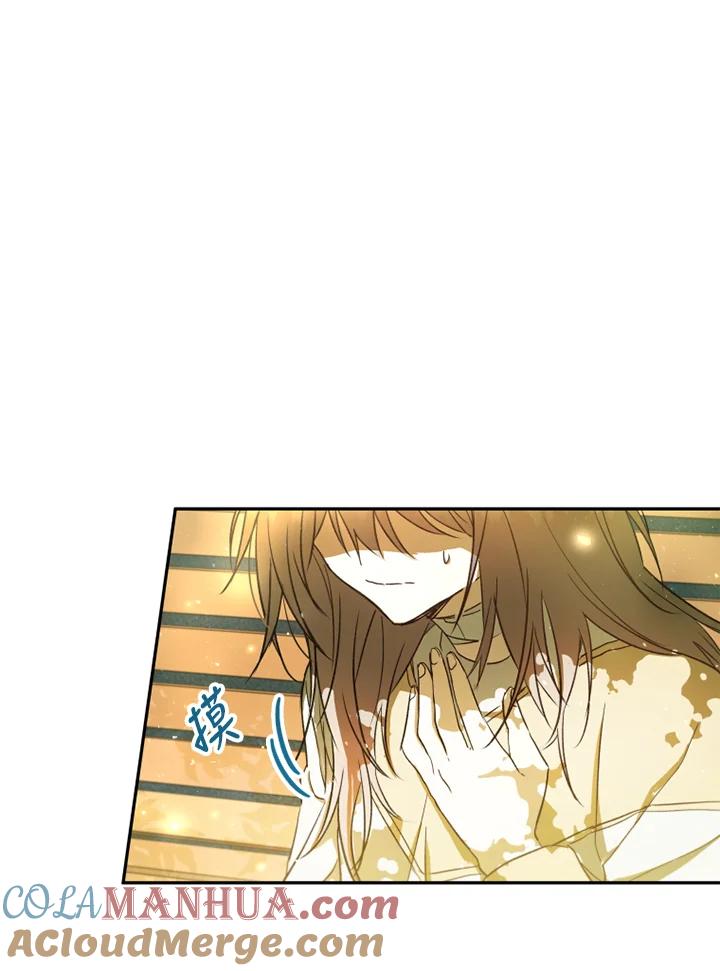 大公家领养的圣女 - 第5话 - 第52张图