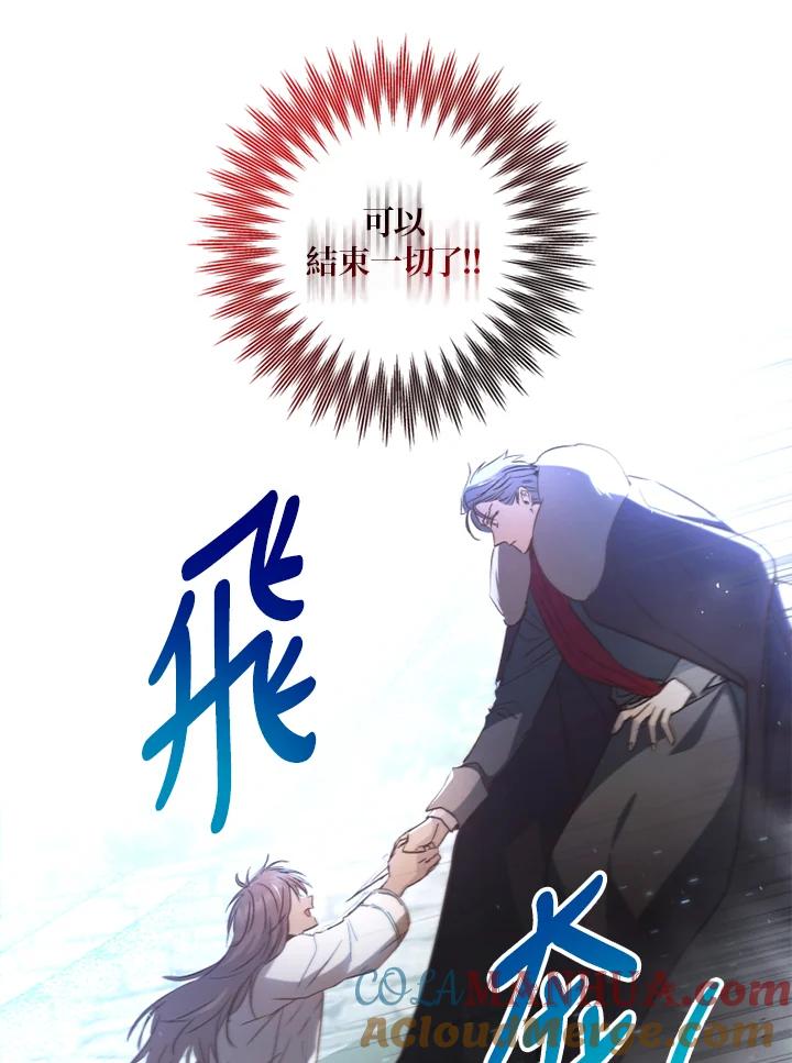 大公家领养的圣女 - 第5话 - 第13张图