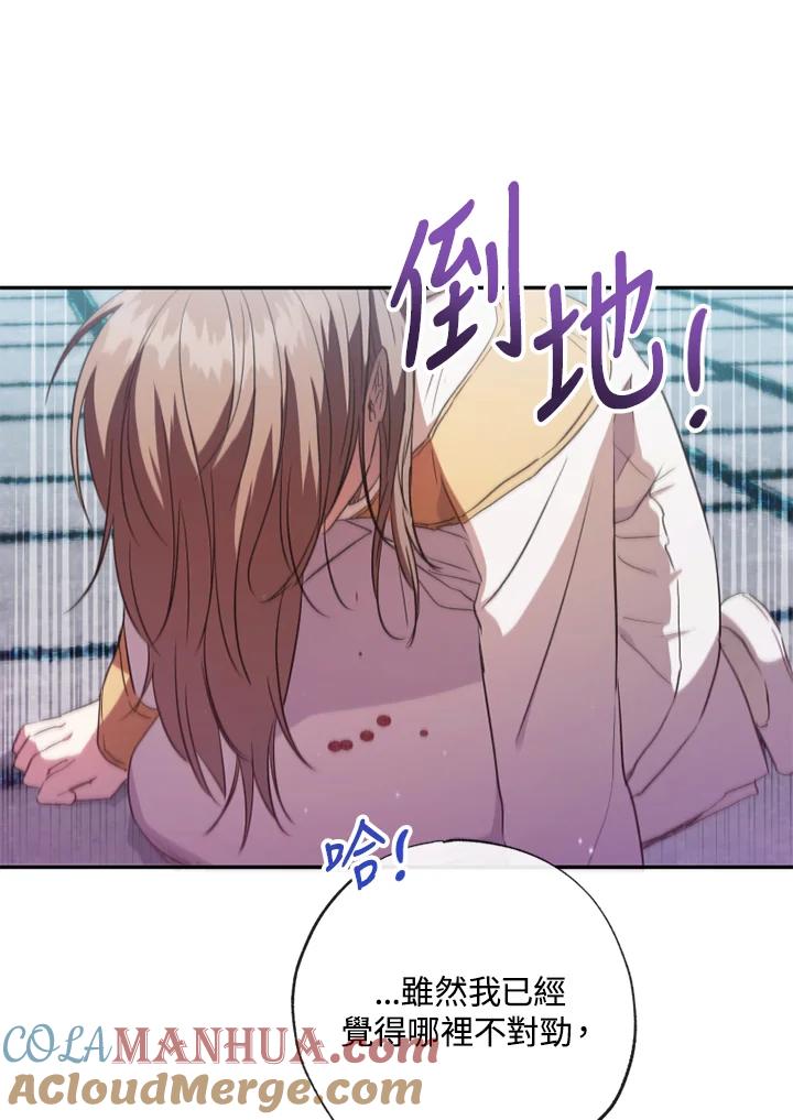 大公家领养的圣女 - 第5话 - 第19张图