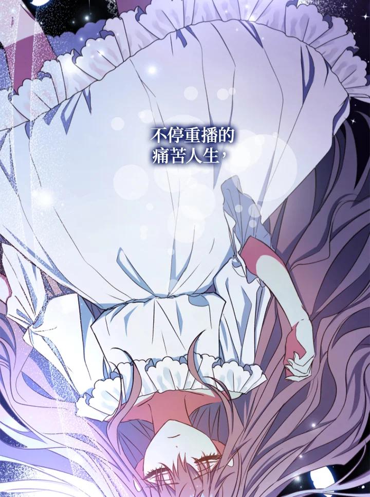 大公家领养的圣女 - 第5话 - 第2张图