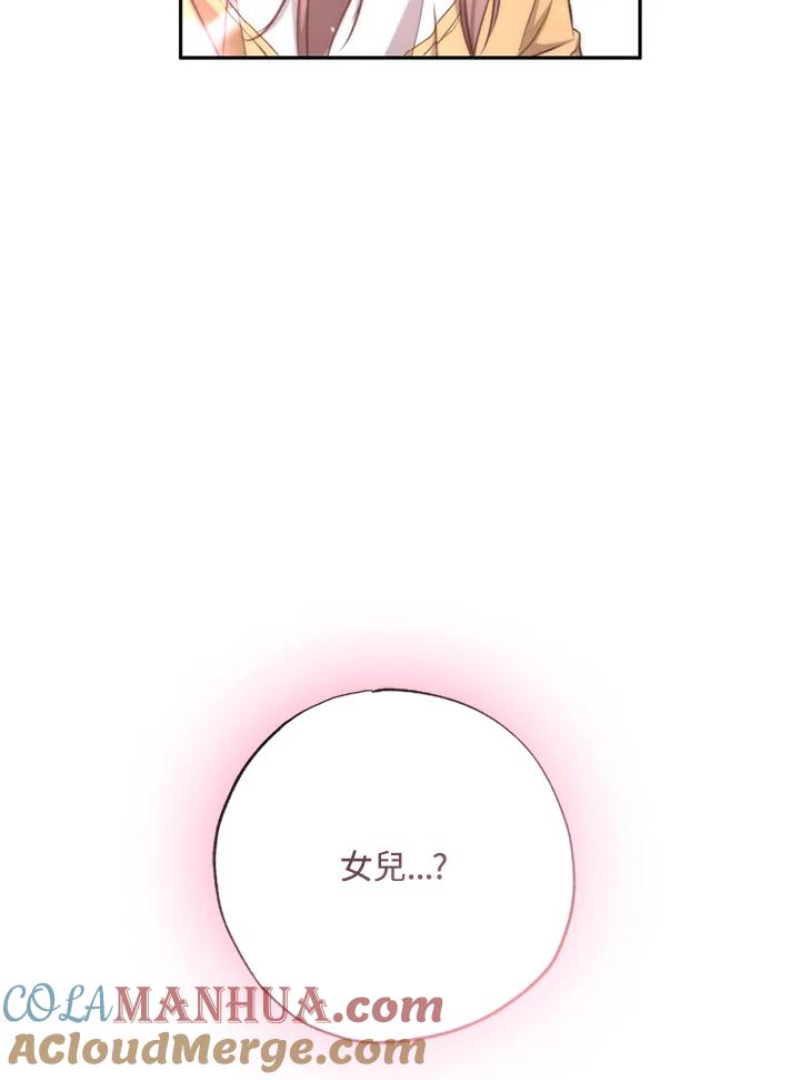 大公家领养的圣女 - 第5话 - 第49张图