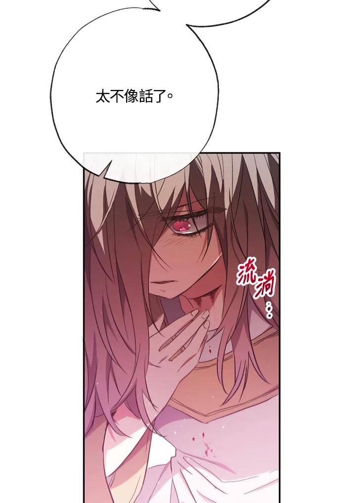 大公家领养的圣女 - 第5话 - 第20张图