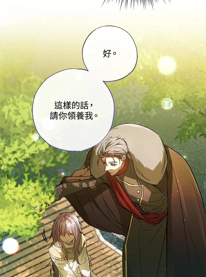 大公家领养的圣女 - 第5话 - 第65张图