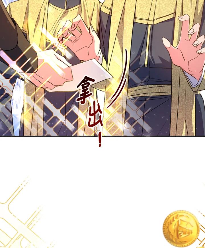 大公家领养的圣女 - 第6话 - 第20张图