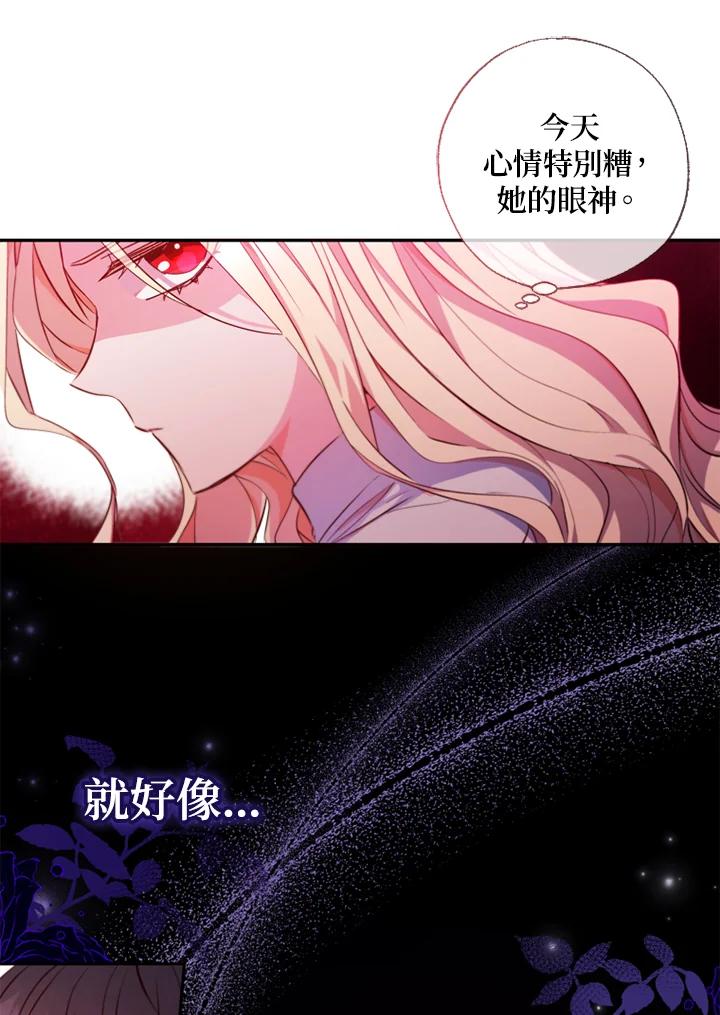 大公家领养的圣女 - 第6话 - 第102张图