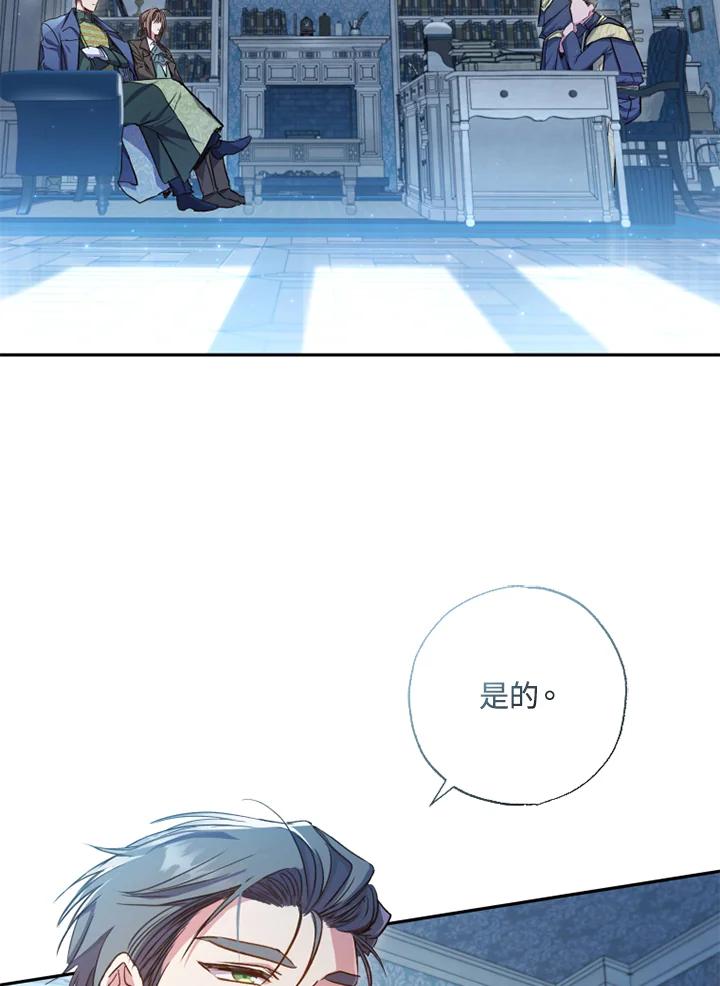 大公家领养的圣女 - 第6话 - 第2张图