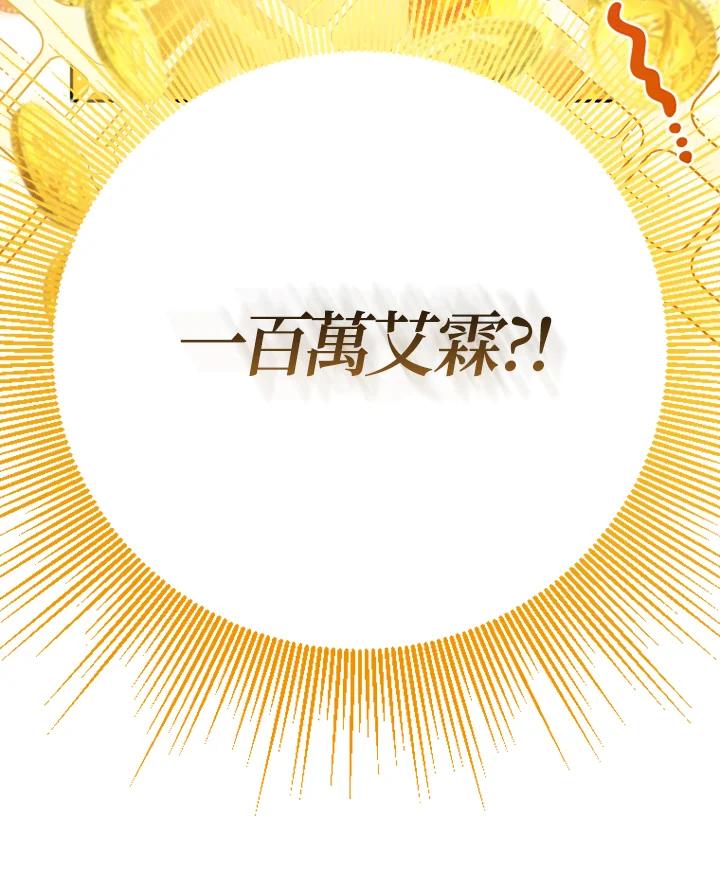 大公家领养的圣女 - 第6话 - 第22张图