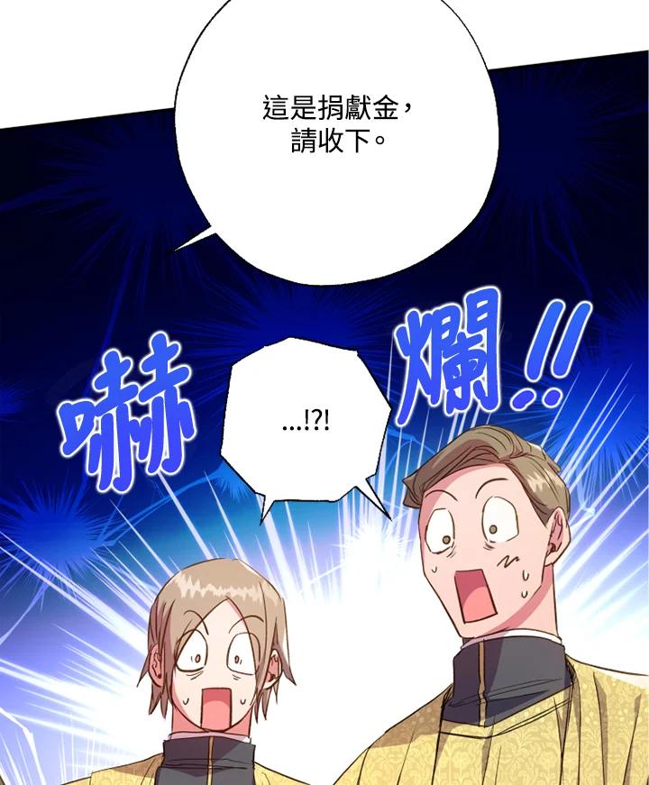 大公家领养的圣女 - 第6话 - 第19张图