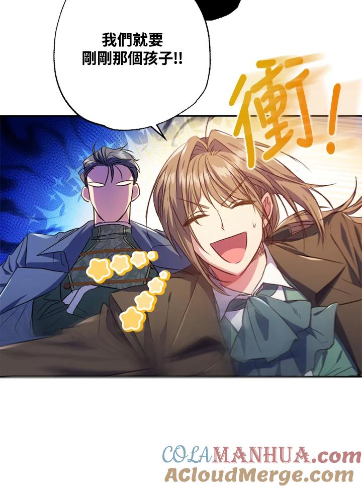 大公家领养的圣女 - 第6话 - 第17张图