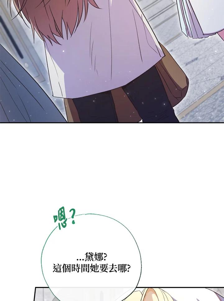 大公家领养的圣女 - 第6话 - 第58张图