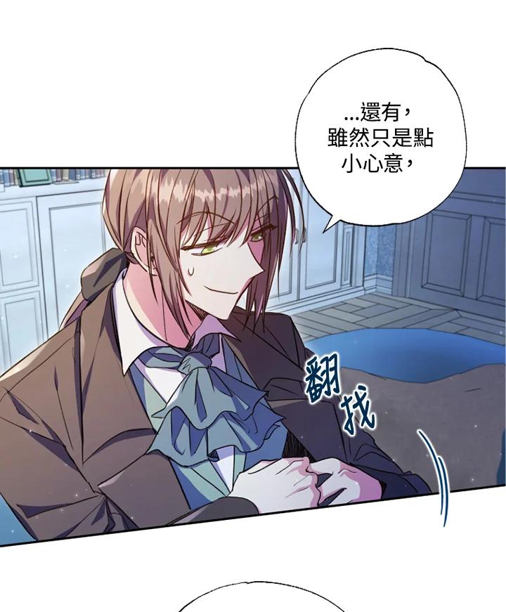 大公家领养的圣女 - 第6话 - 第18张图