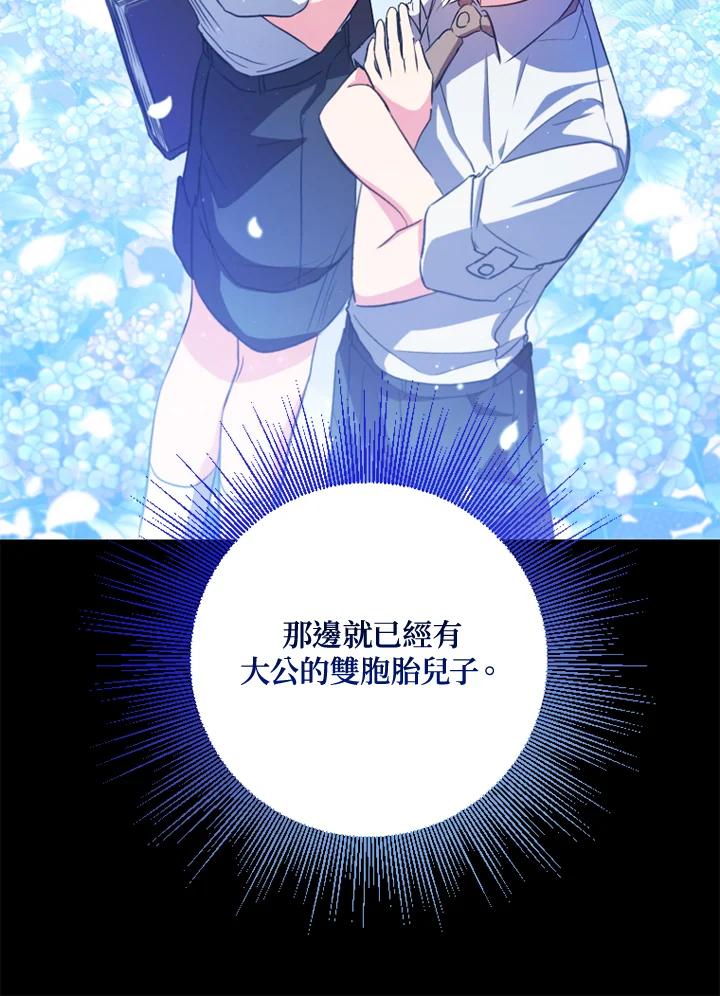 大公家领养的圣女 - 第6话 - 第40张图