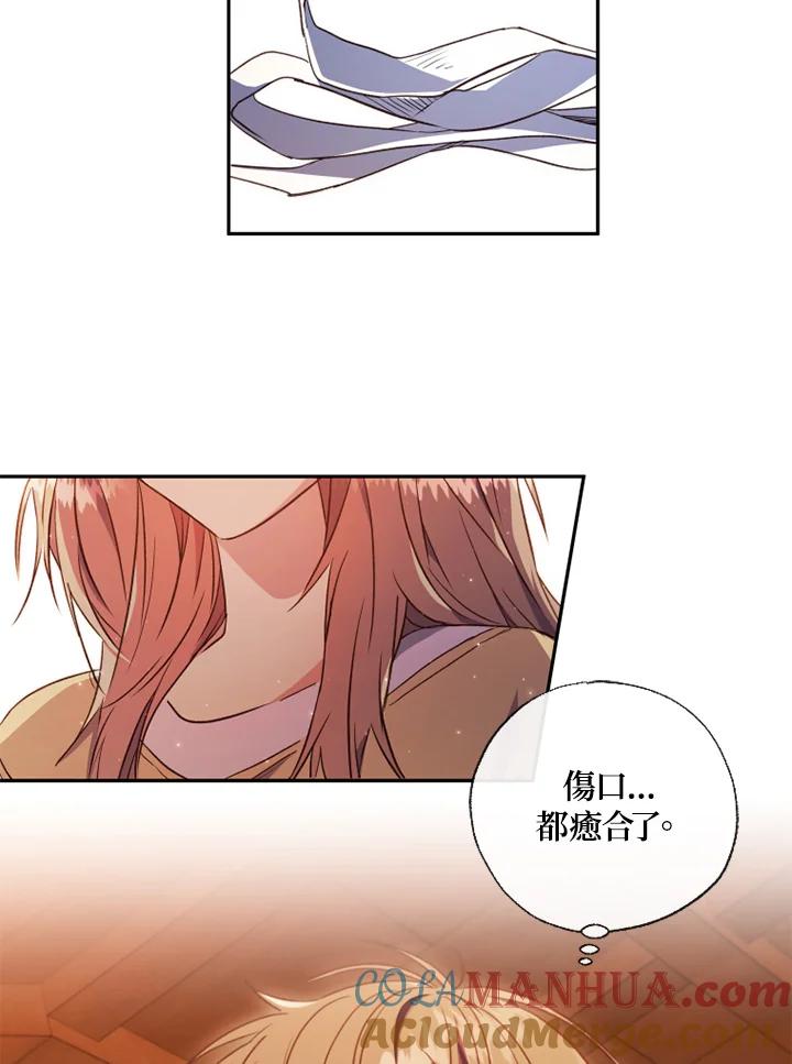 大公家领养的圣女 - 第6话 - 第33张图