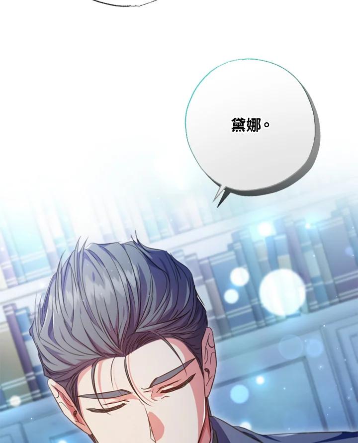 大公家领养的圣女 - 第6话 - 第10张图