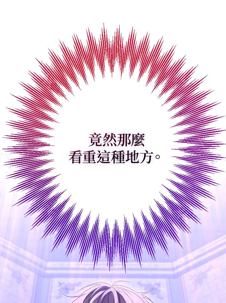 大公家领养的圣女 - 第6话 - 第54张图