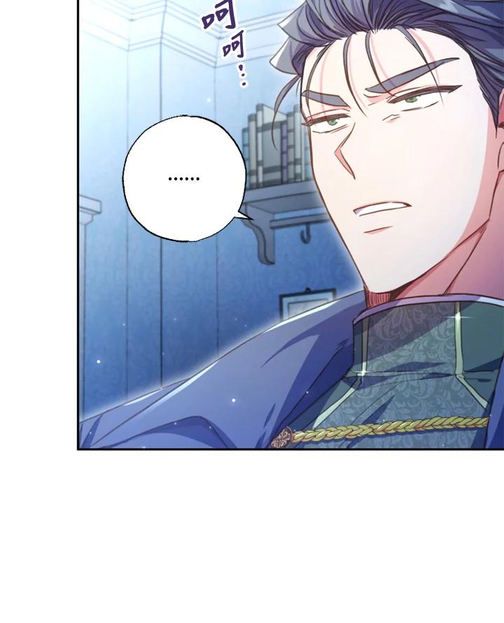 大公家领养的圣女 - 第6话 - 第7张图