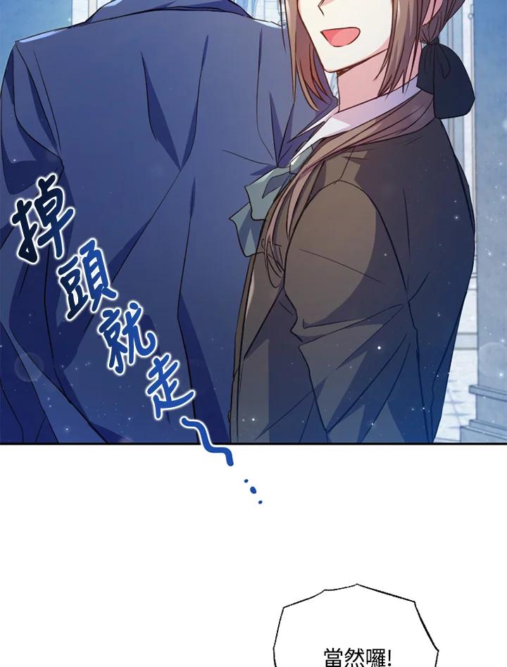 大公家领养的圣女 - 第6话 - 第27张图