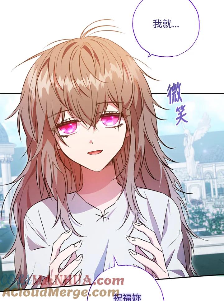 大公家领养的圣女 - 第6话 - 第97张图