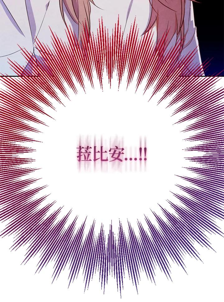 大公家领养的圣女 - 第6话 - 第83张图