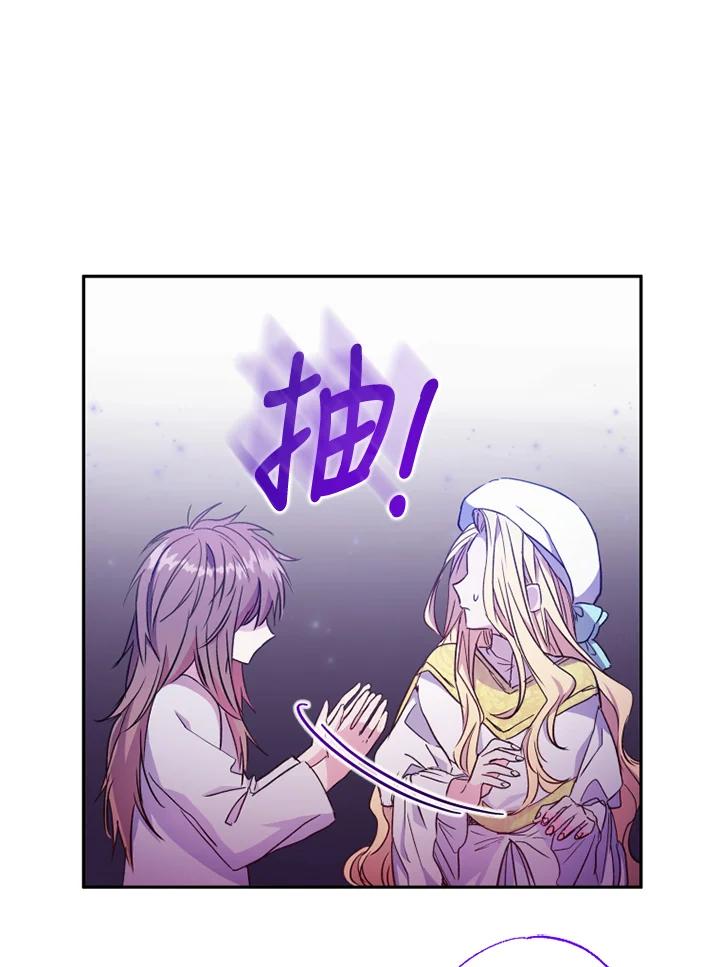 大公家领养的圣女 - 第6话 - 第96张图