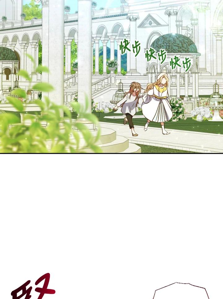 大公家领养的圣女 - 第6话 - 第70张图