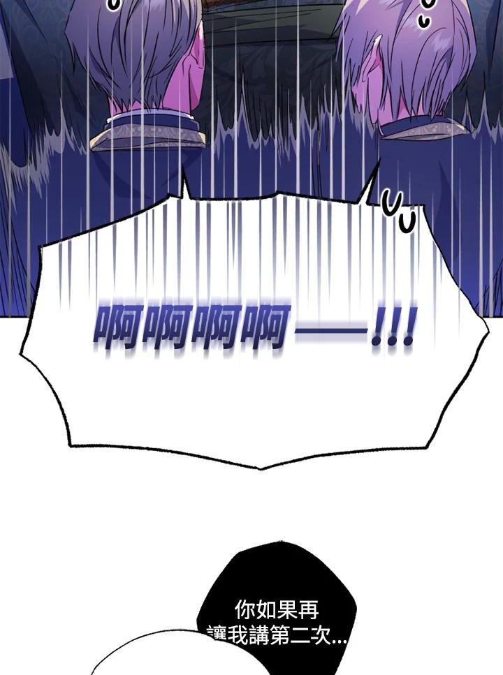 大公家领养的圣女 - 第6话 - 第16张图