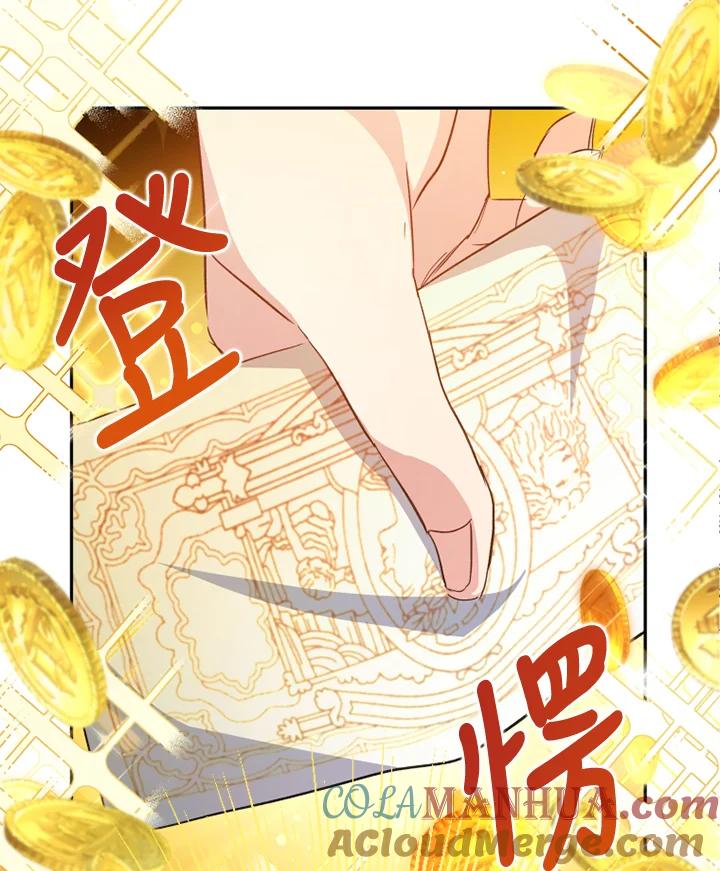 大公家领养的圣女 - 第6话 - 第21张图