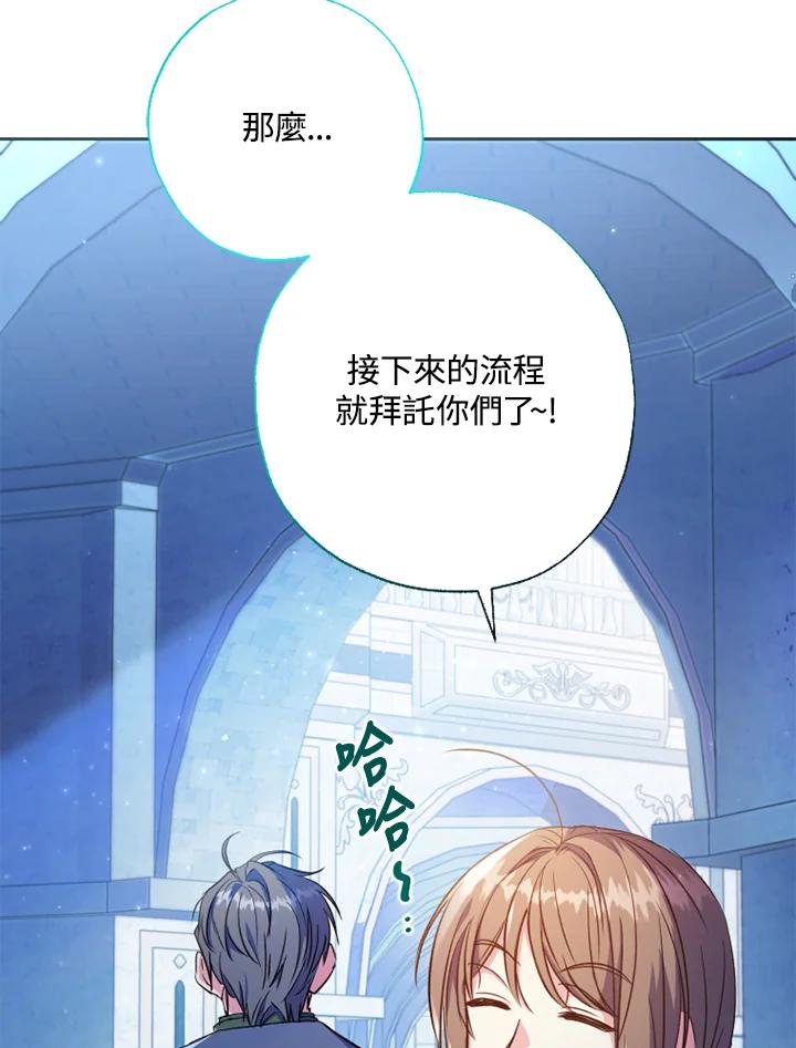 大公家领养的圣女 - 第6话 - 第26张图