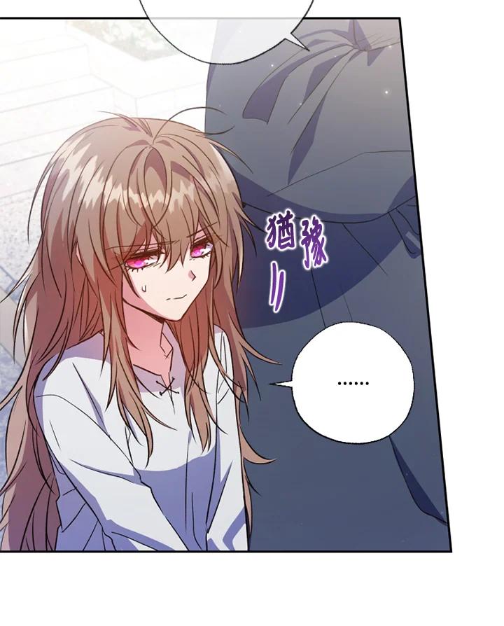 大公家领养的圣女 - 第6话 - 第63张图