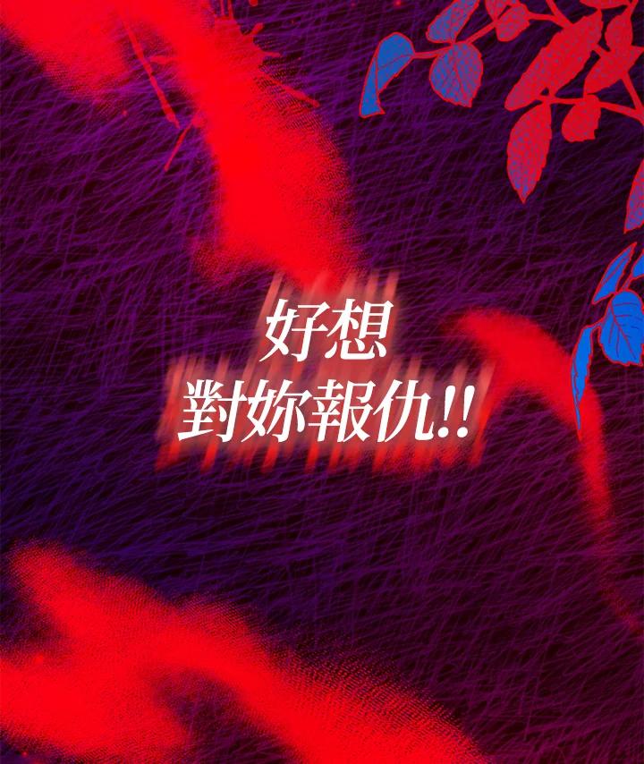 大公家领养的圣女 - 第6话 - 第86张图