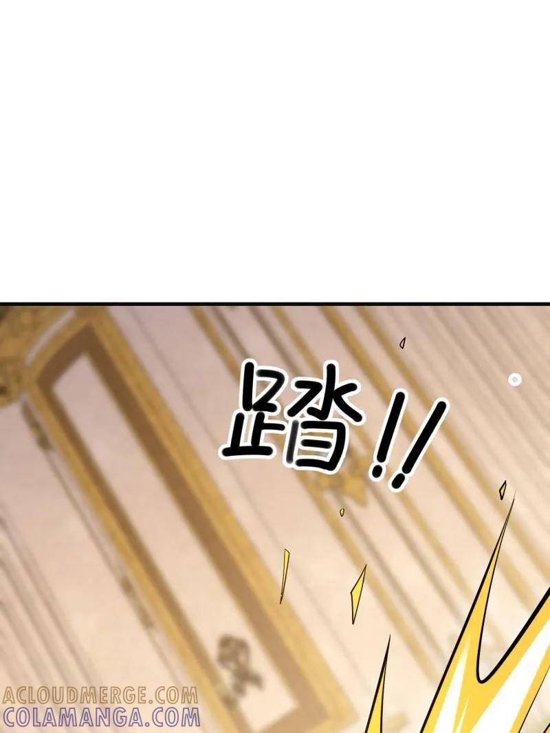 第一序列 第602话 601 巫师军团 第101页