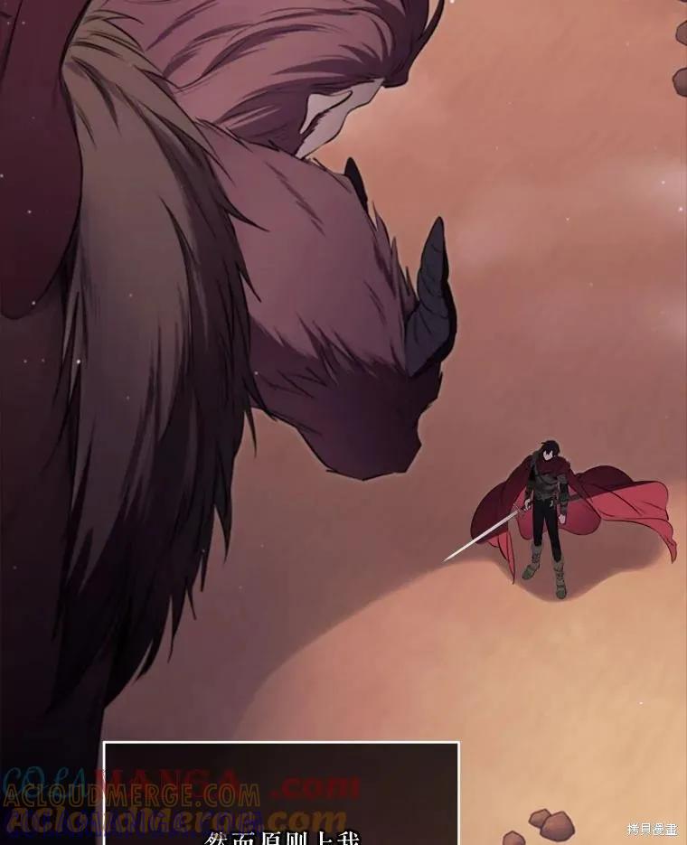 《成为男主的继母》第121话 第9页
