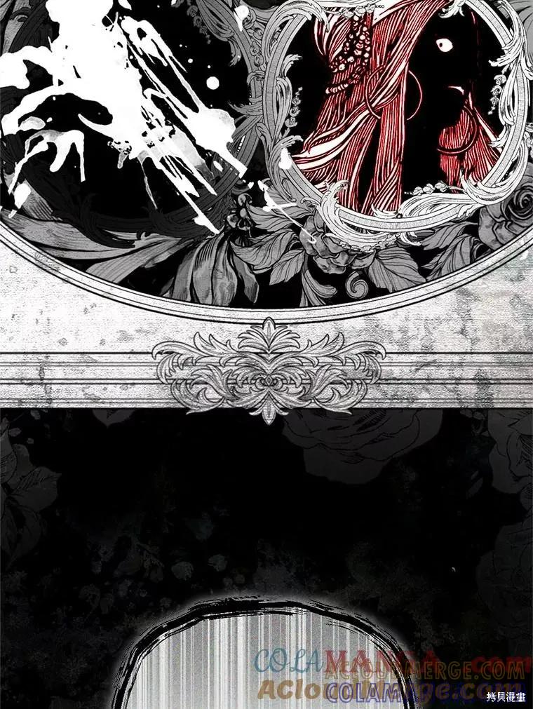 《成为男主的继母》第121话 第117页