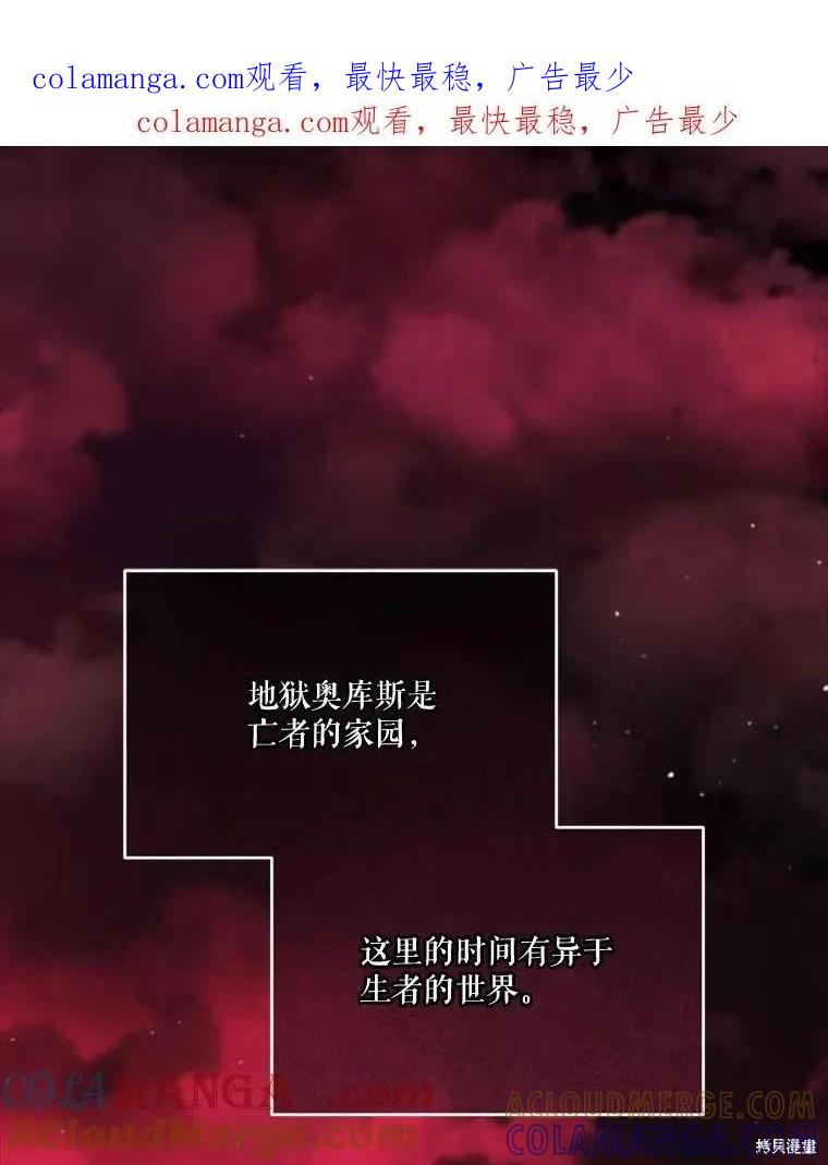 《成为男主的继母》第121话 第1页
