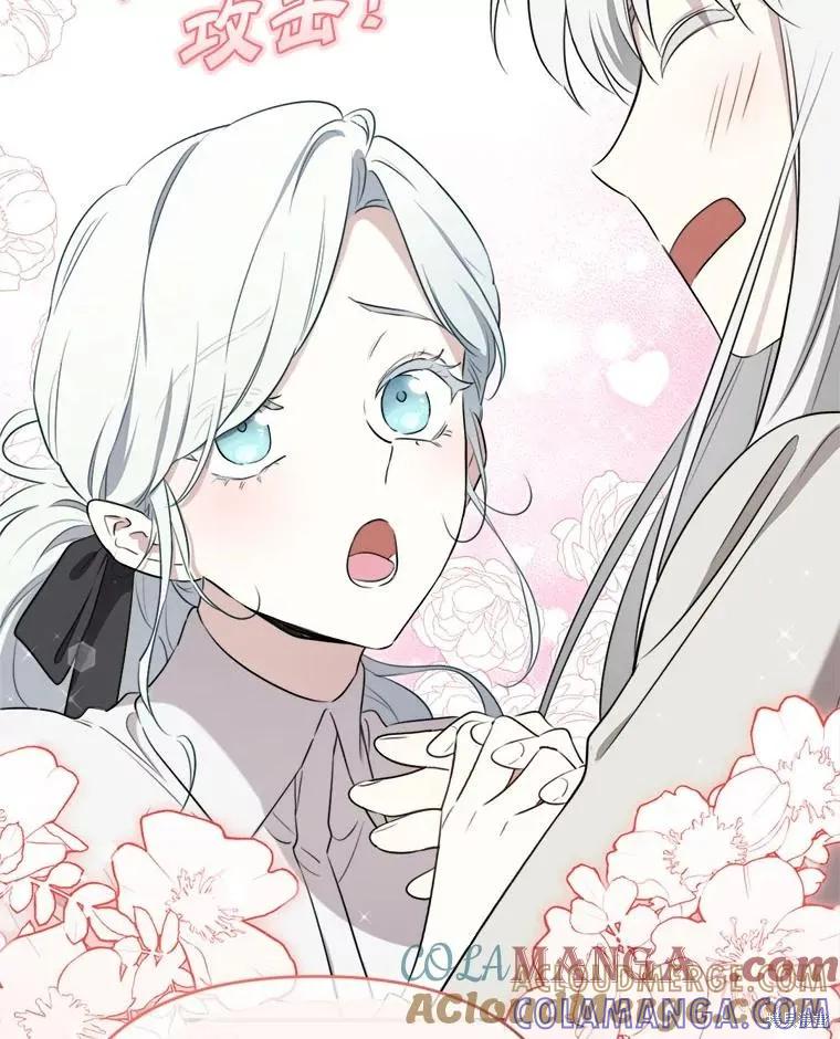 《成为男主的继母》第121话 第65页