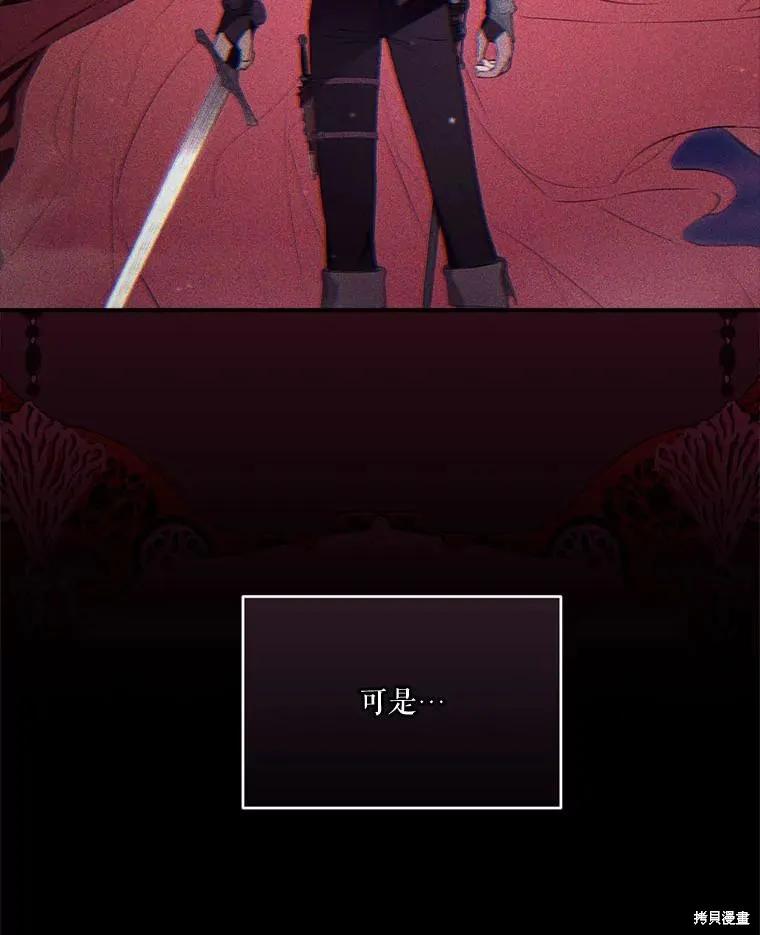 《成为男主的继母》第121话 第134页