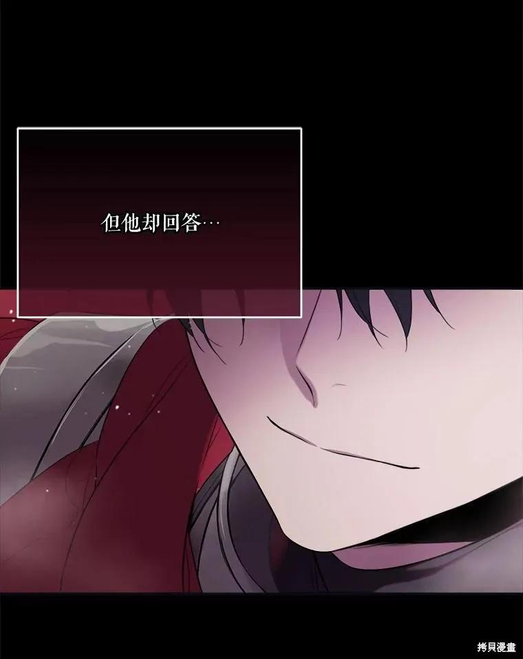 《成为男主的继母》第121话 第12页