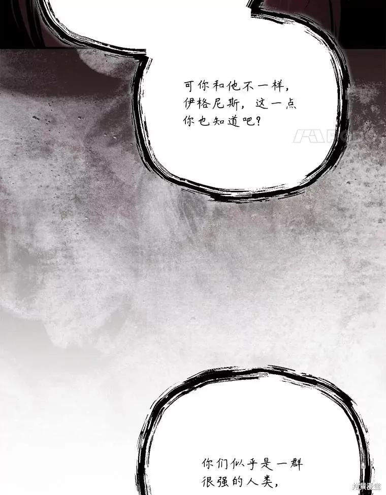 《成为男主的继母》第121话 第32页