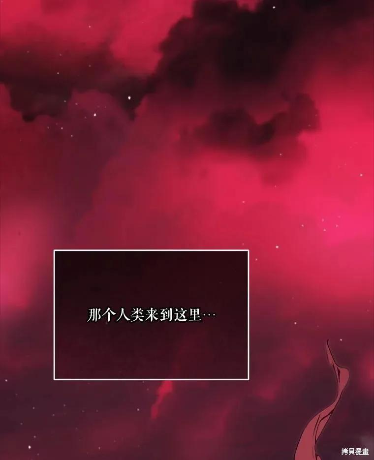 《成为男主的继母》第121话 第2页