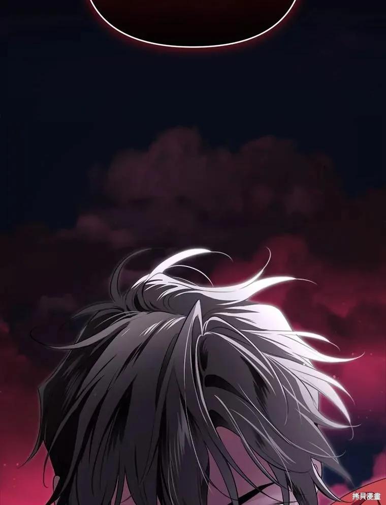 《成为男主的继母》第121话 第144页