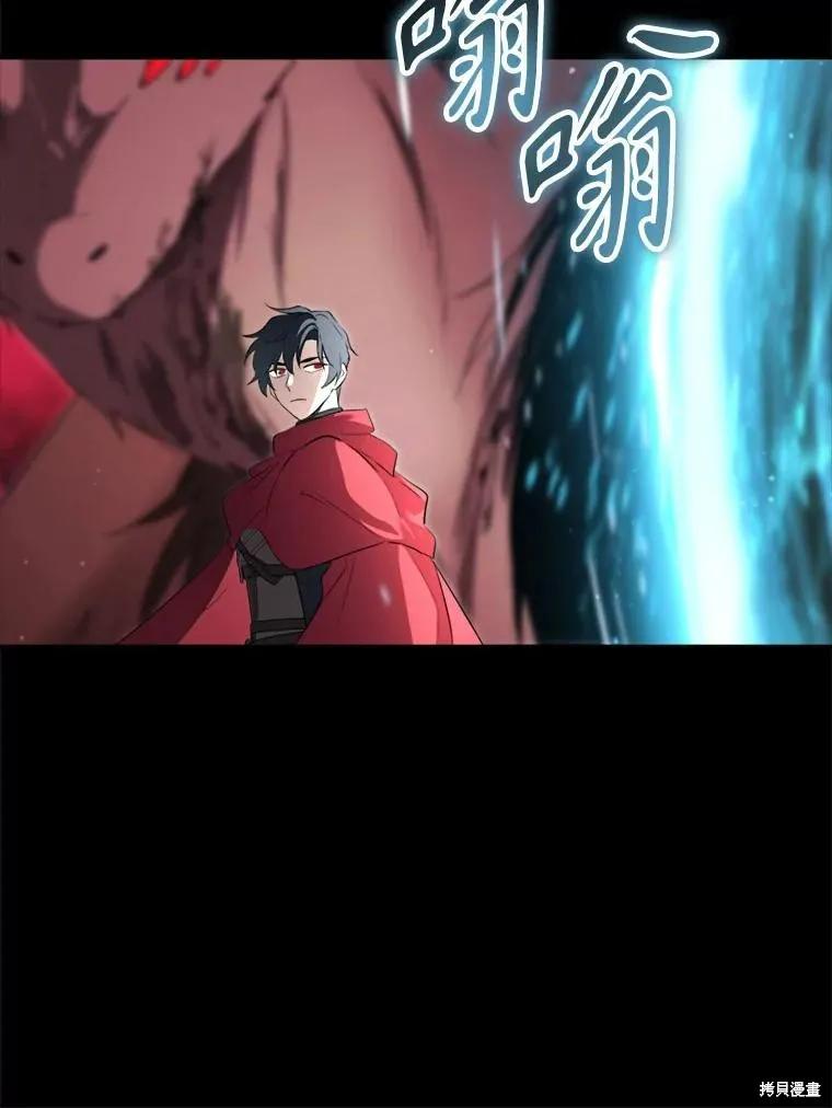 《成为男主的继母》第122话 第55页