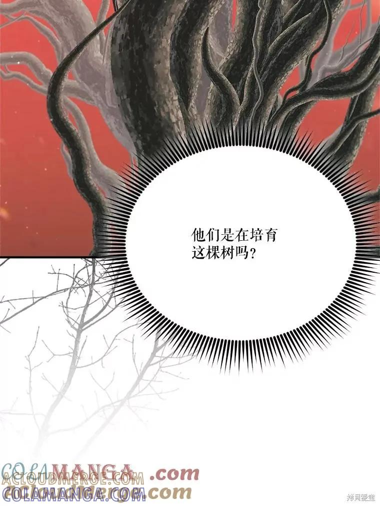《成为男主的继母》第122话 第105页