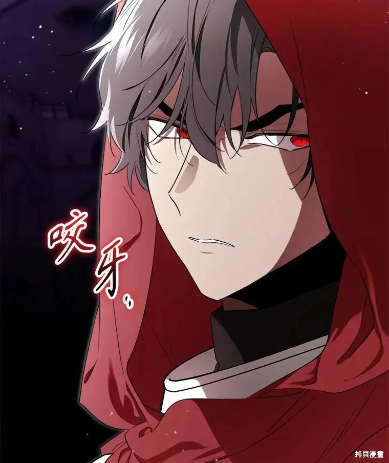 《成为男主的继母》第122话 第142页