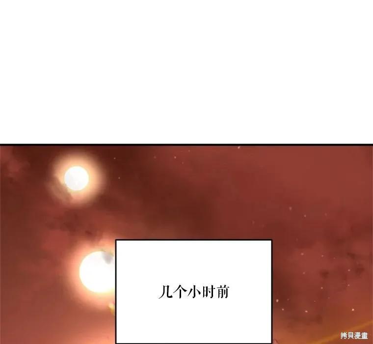 《成为男主的继母》第122话 第92页