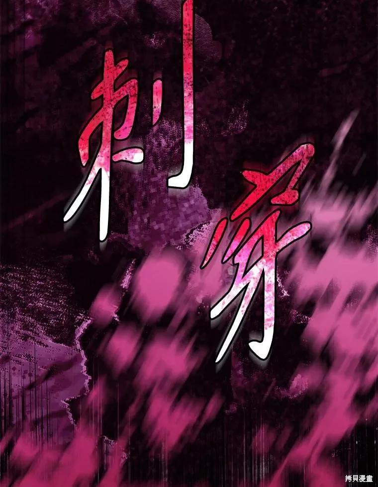 《成为男主的继母》第122话 第26页